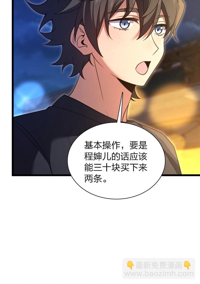 223 223(1/2)-第226话