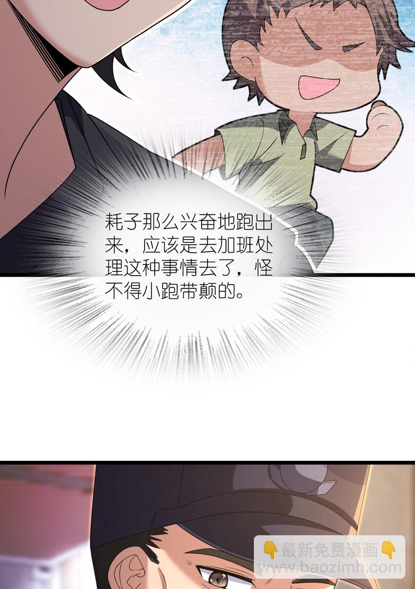 223 223(1/2)-第226话