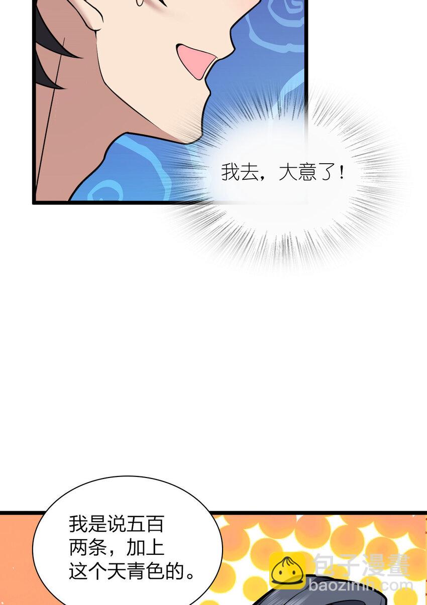 223 223(1/2)-第226话