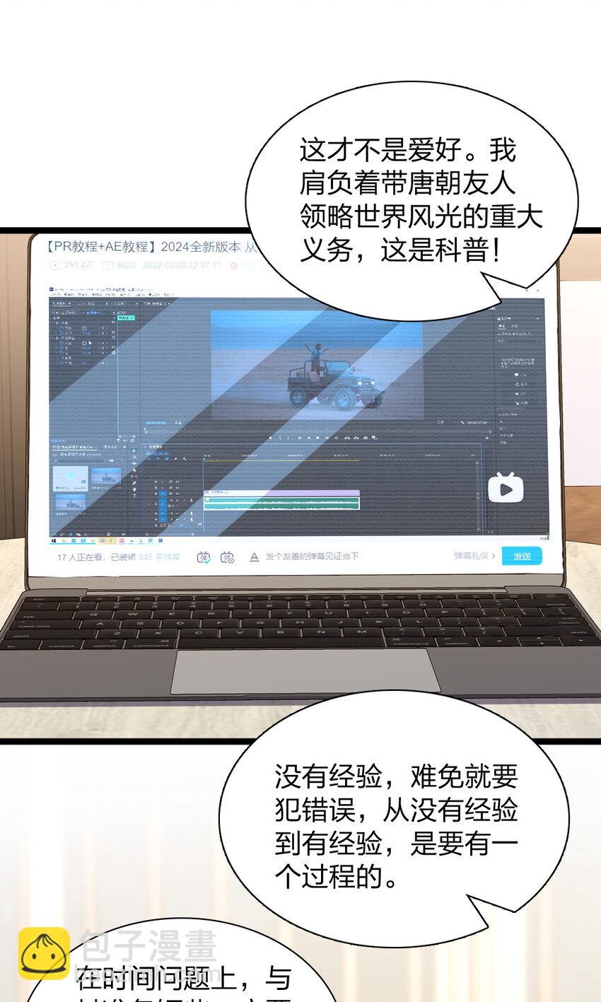 225 225(1/2)-第228话