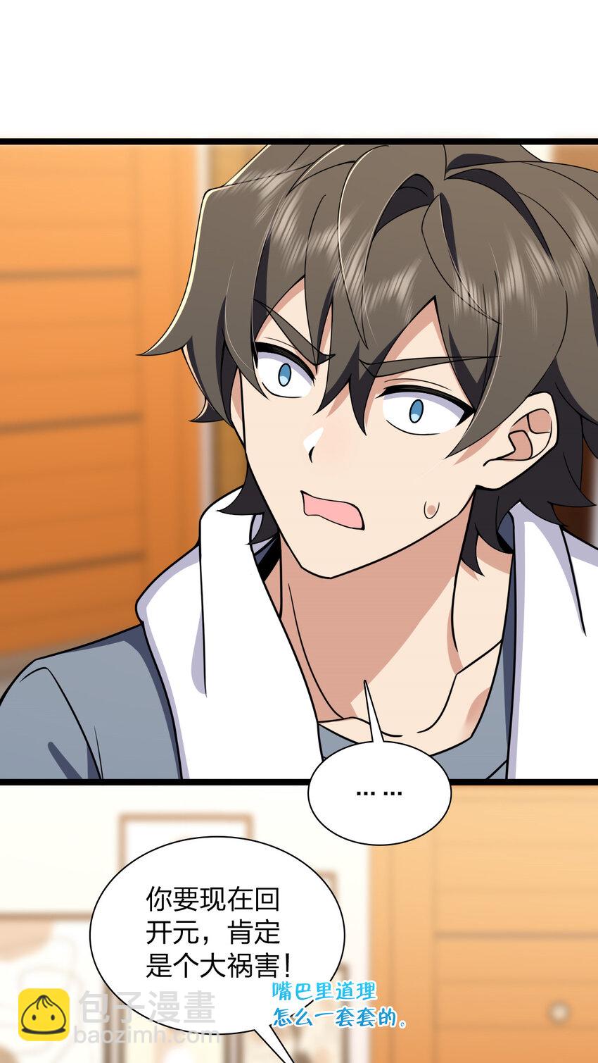 225 225(1/2)-第228话