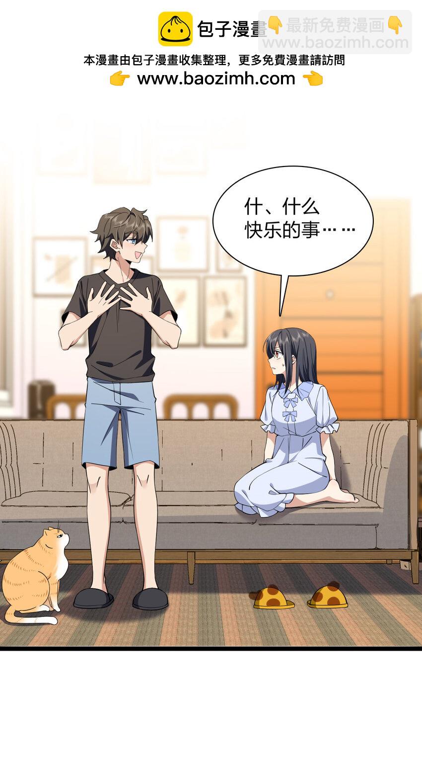 225 225(1/2)-第228话