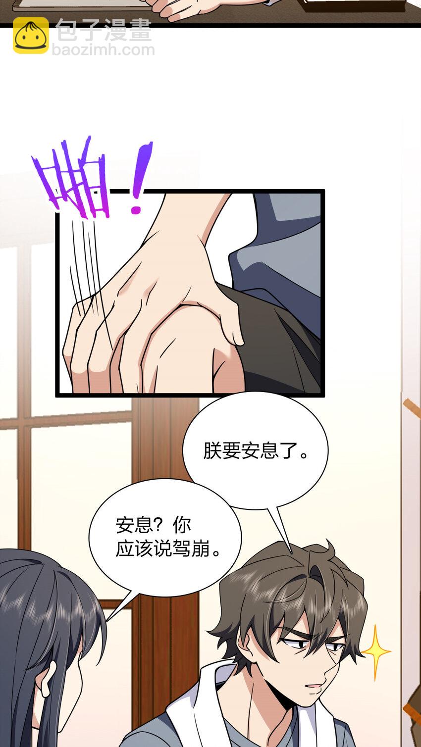 225 225(1/2)-第228话