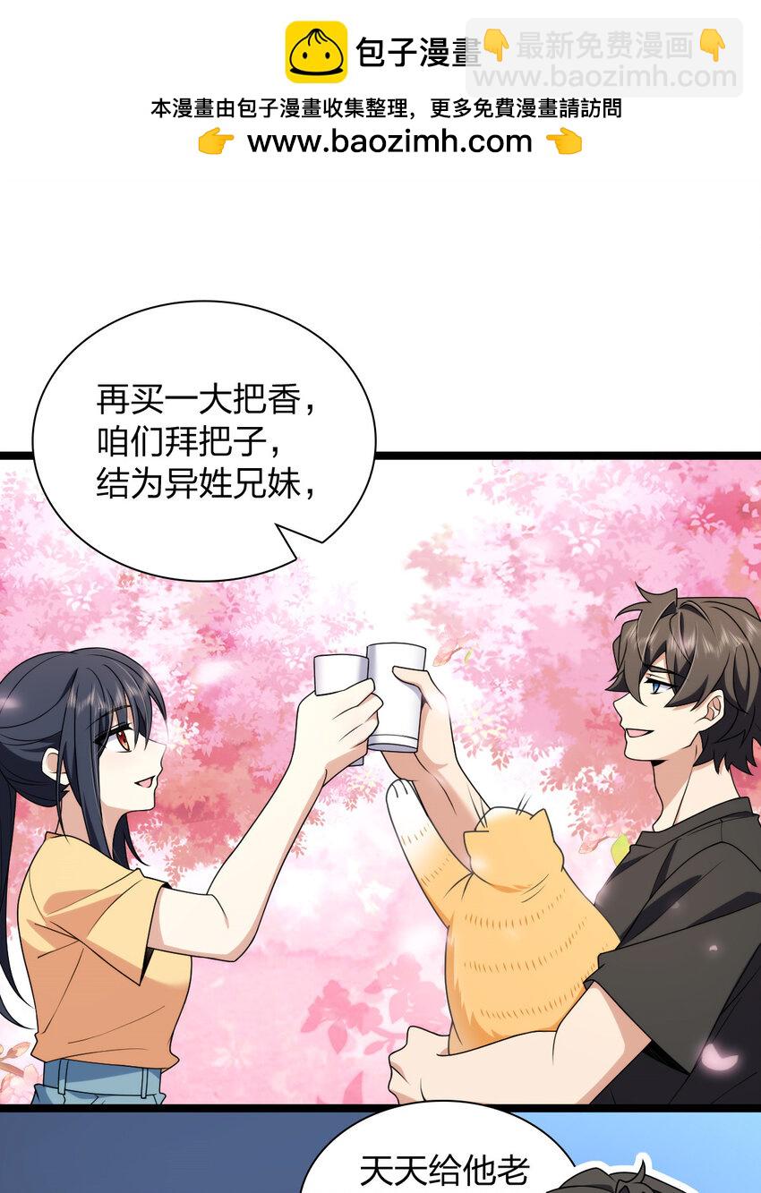 225 225(1/2)-第228话