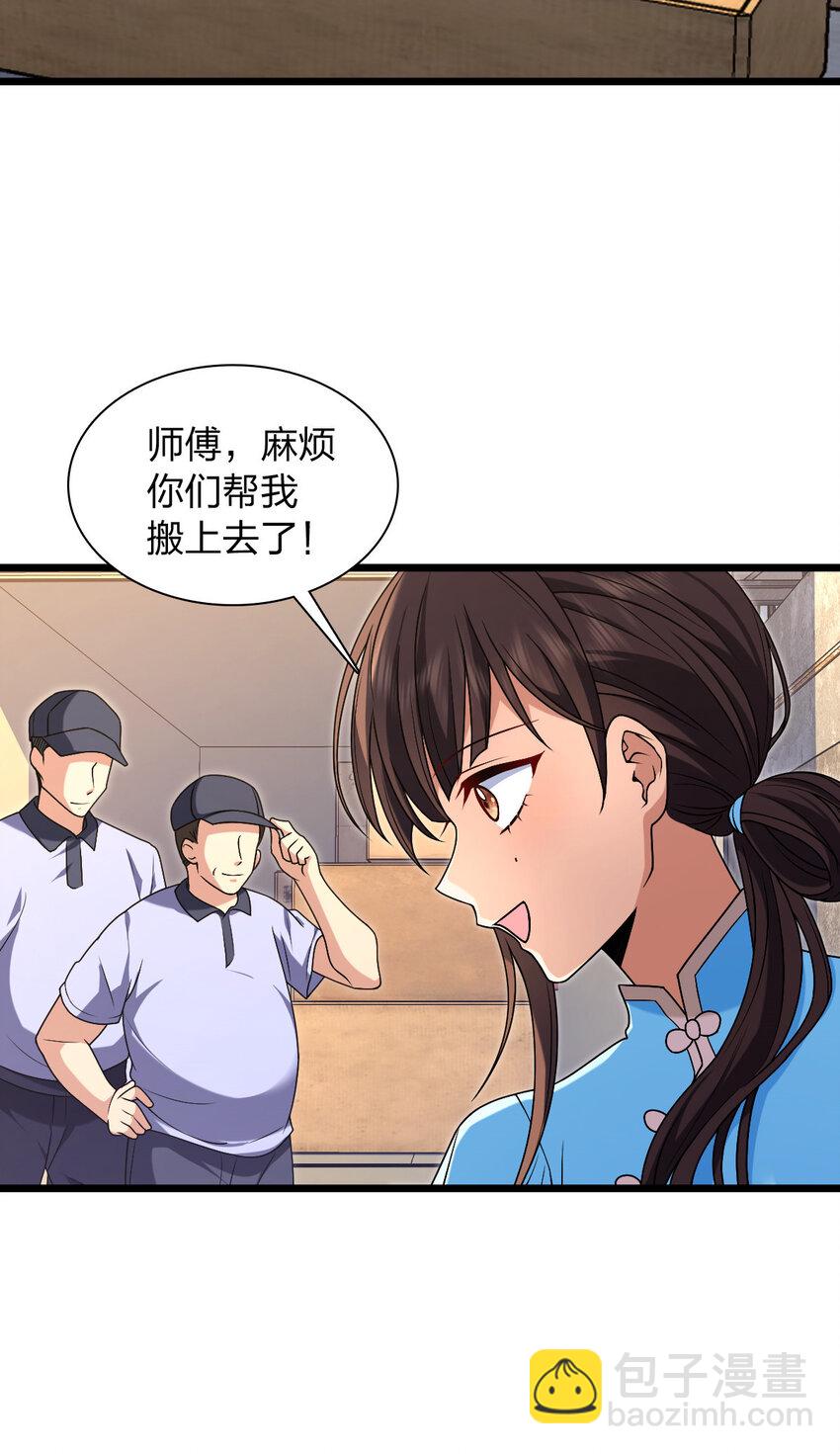 227 227(1/2)-第230话