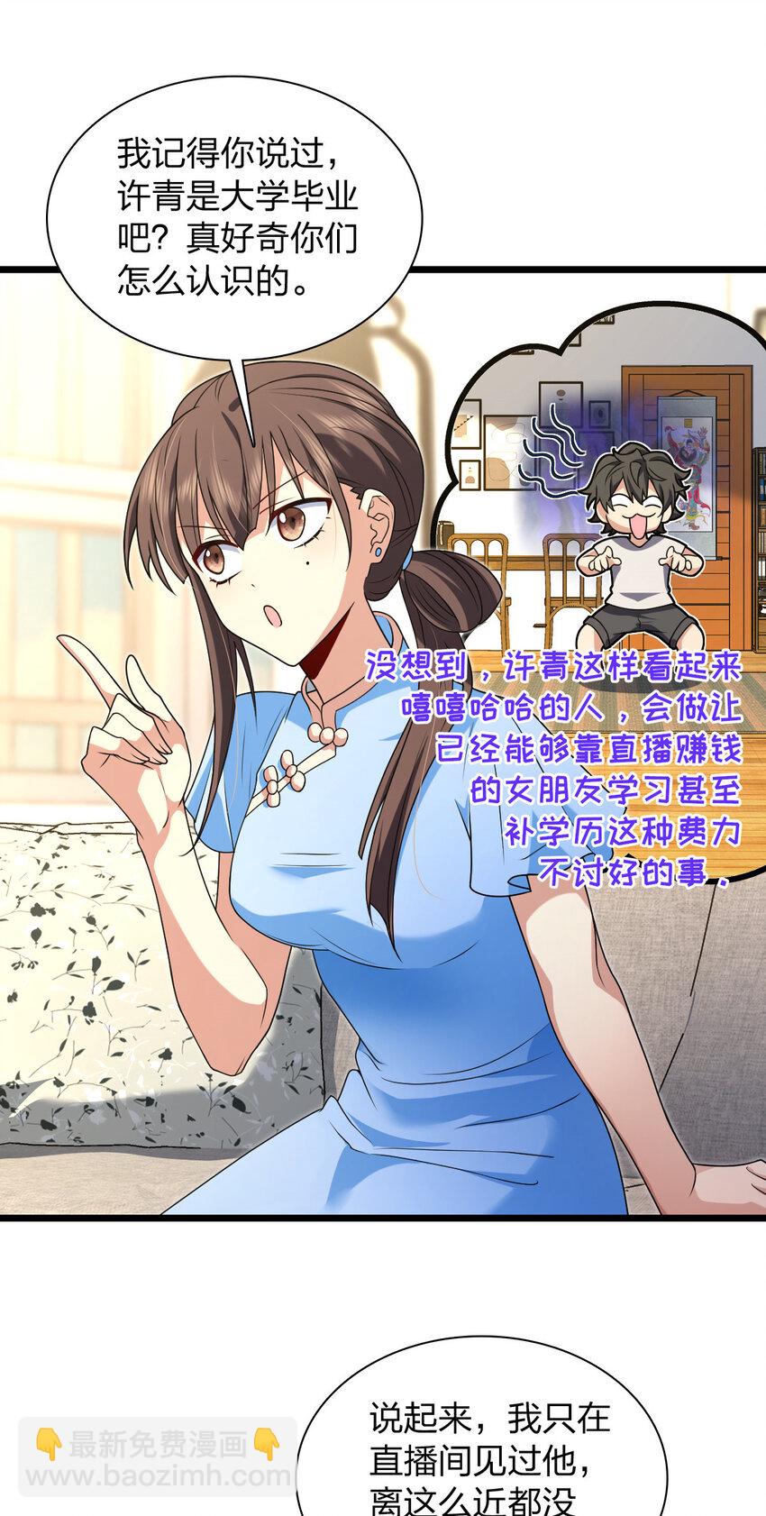 227 227(1/2)-第230话