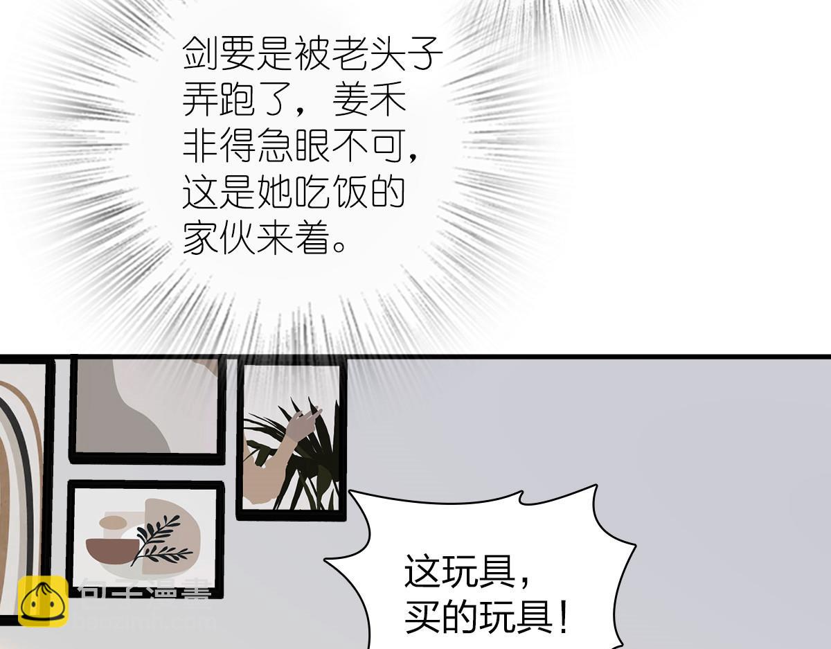 我家老婆来自一千年前 - 21(1/4) - 3