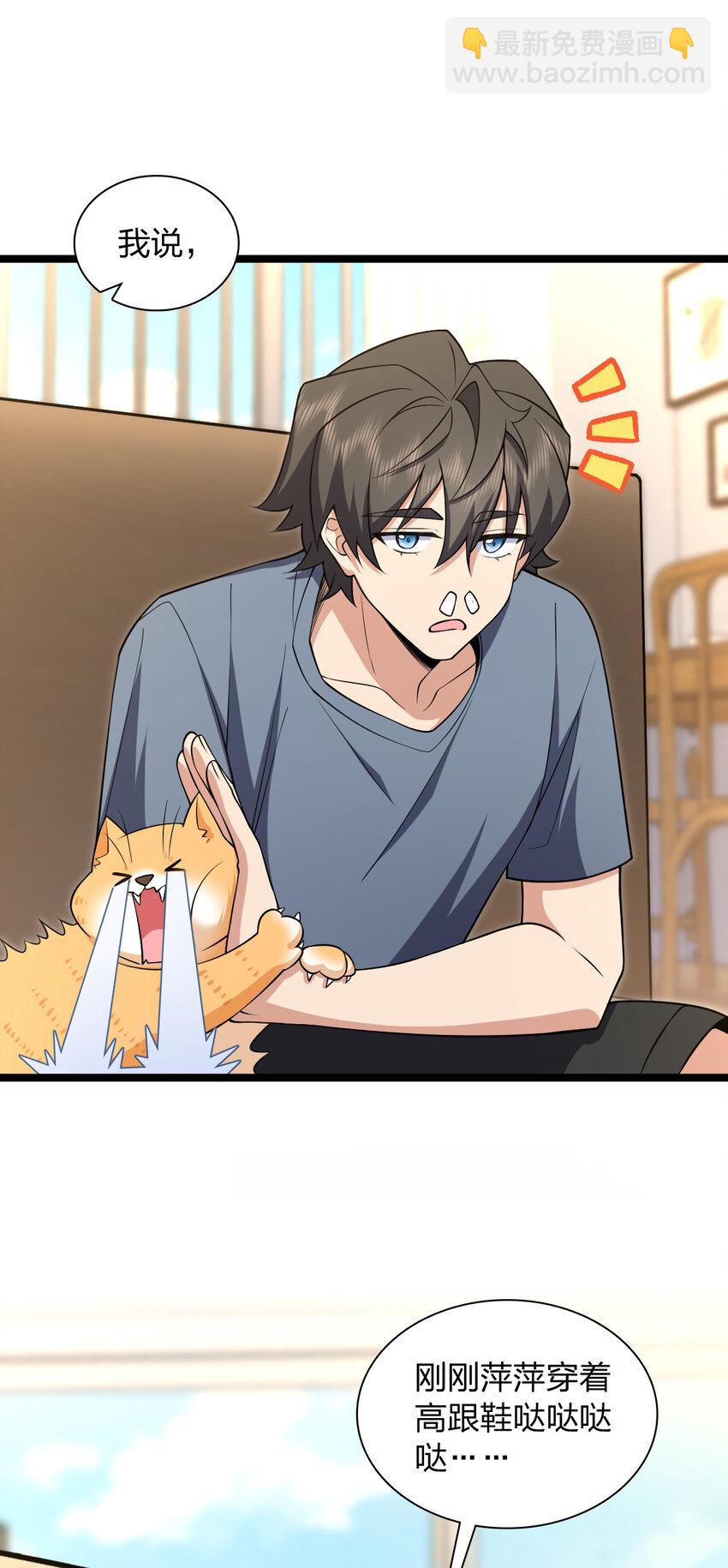 229 229(1/2)-第232话