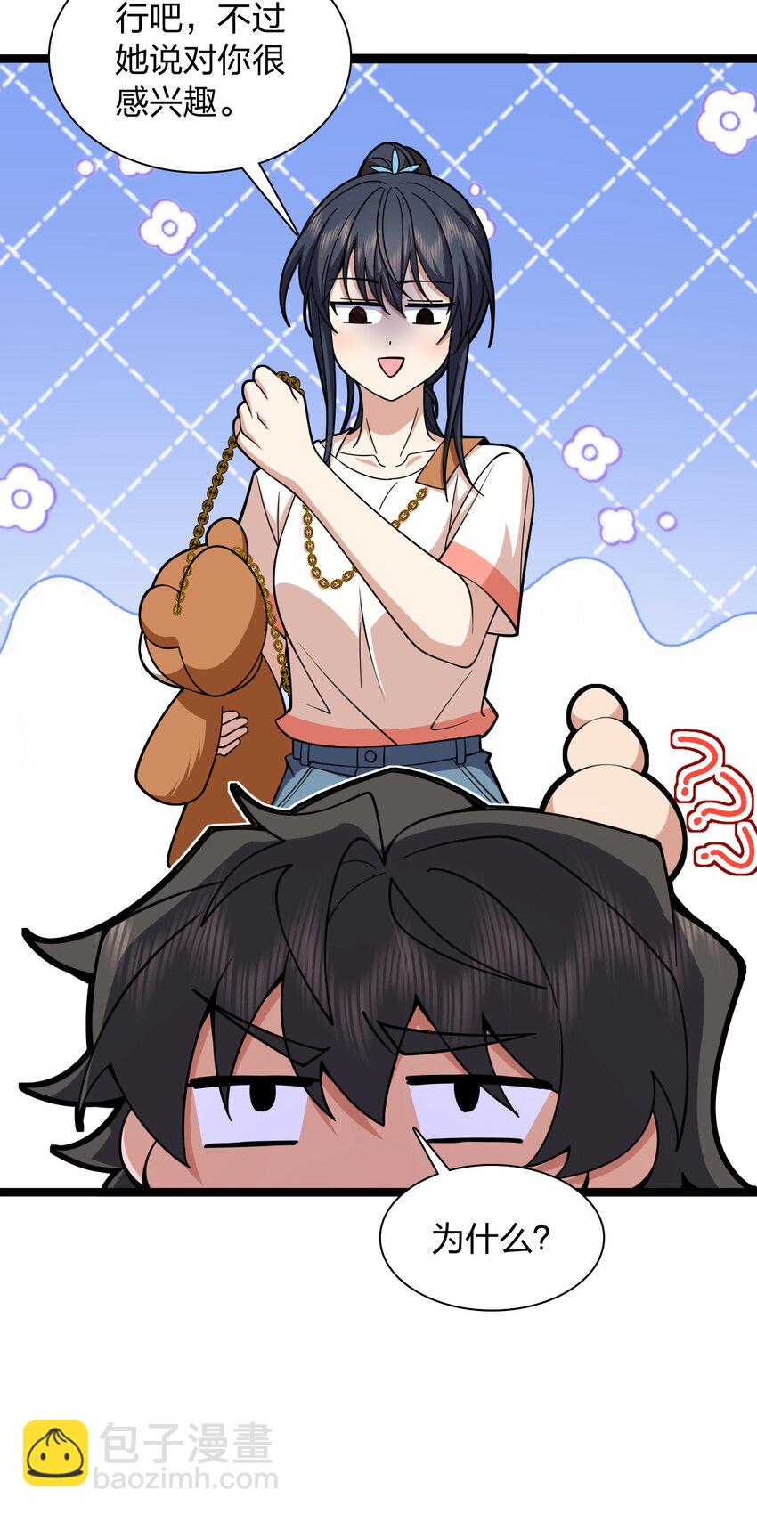 229 229(1/2)-第232话