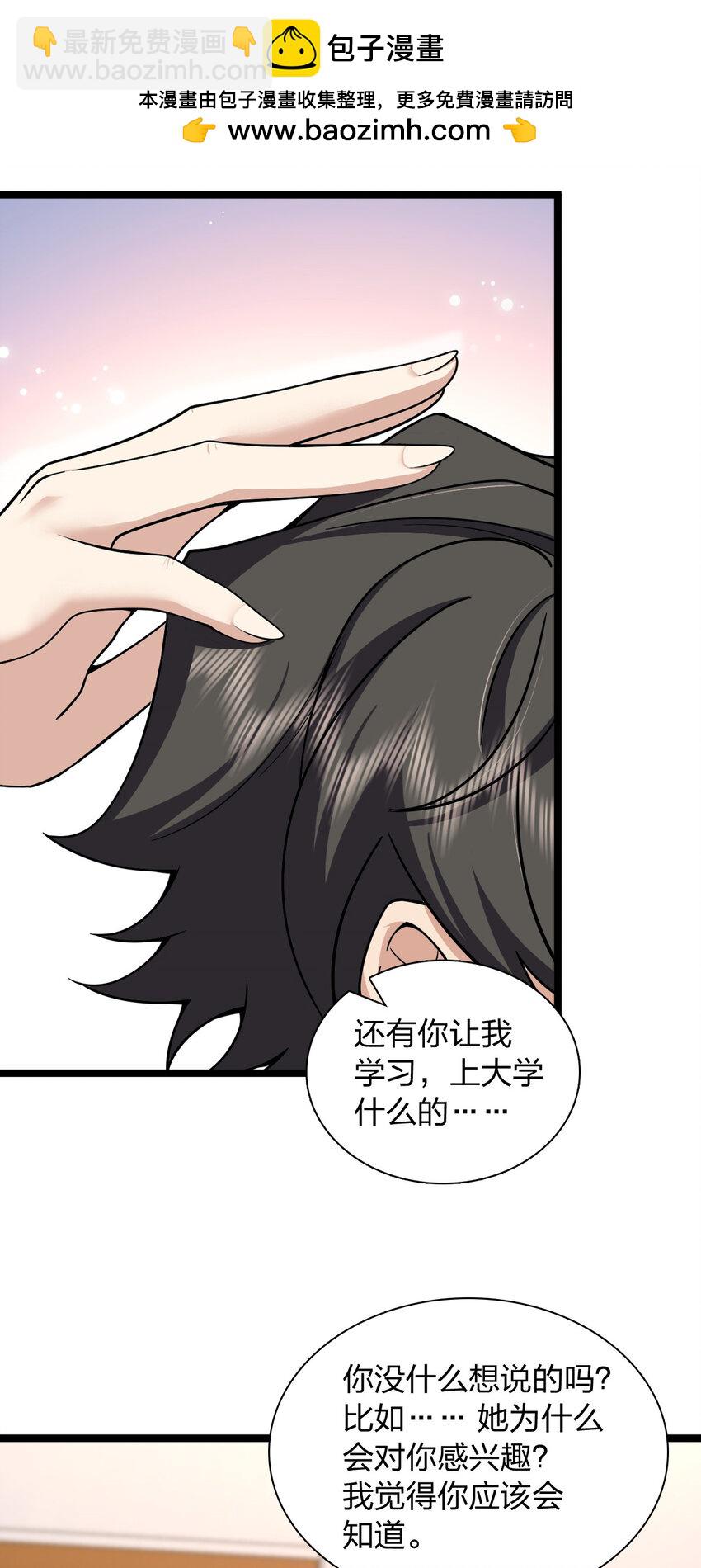 229 229(1/2)-第232话