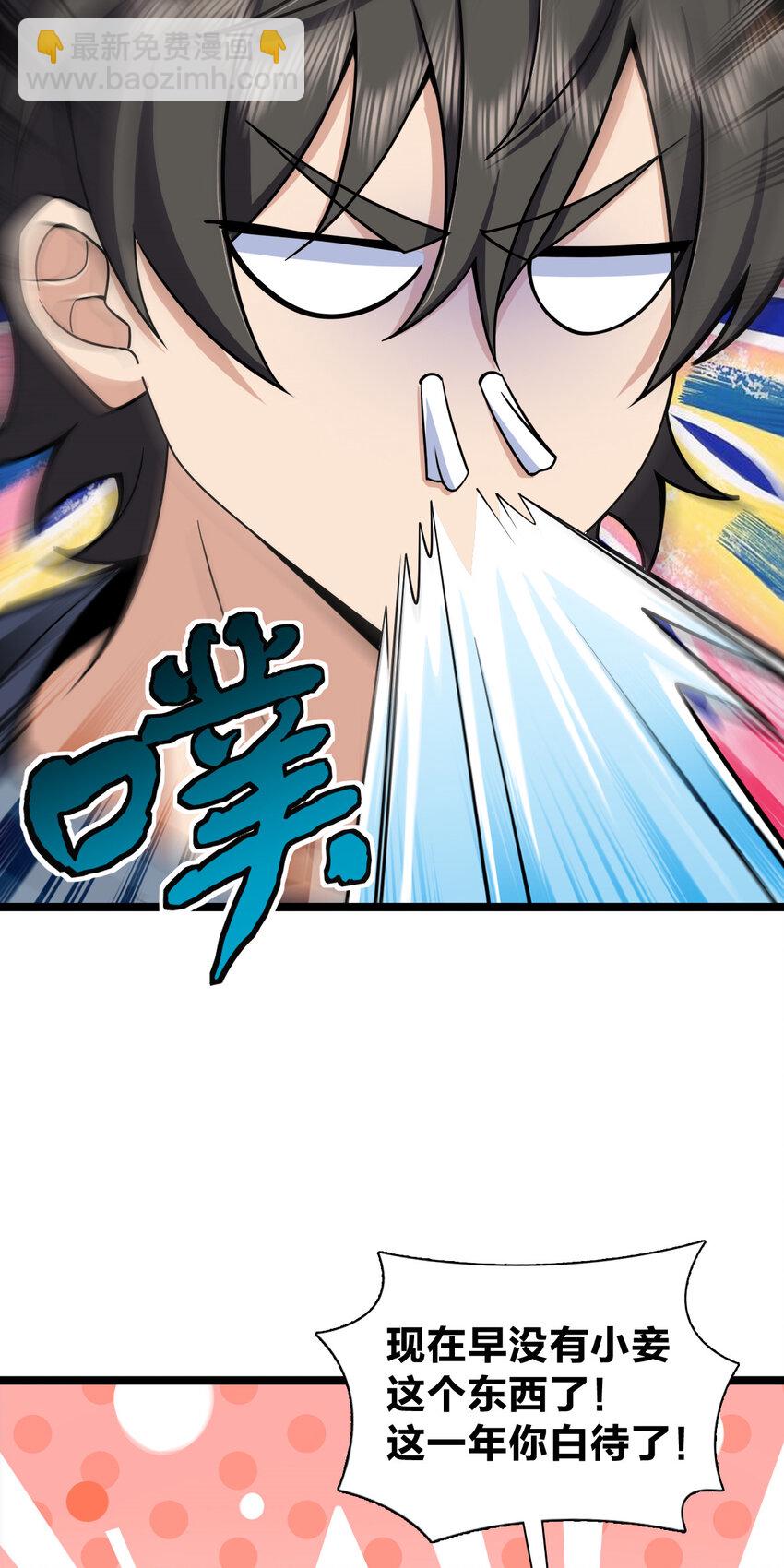 229 229(1/2)-第232话