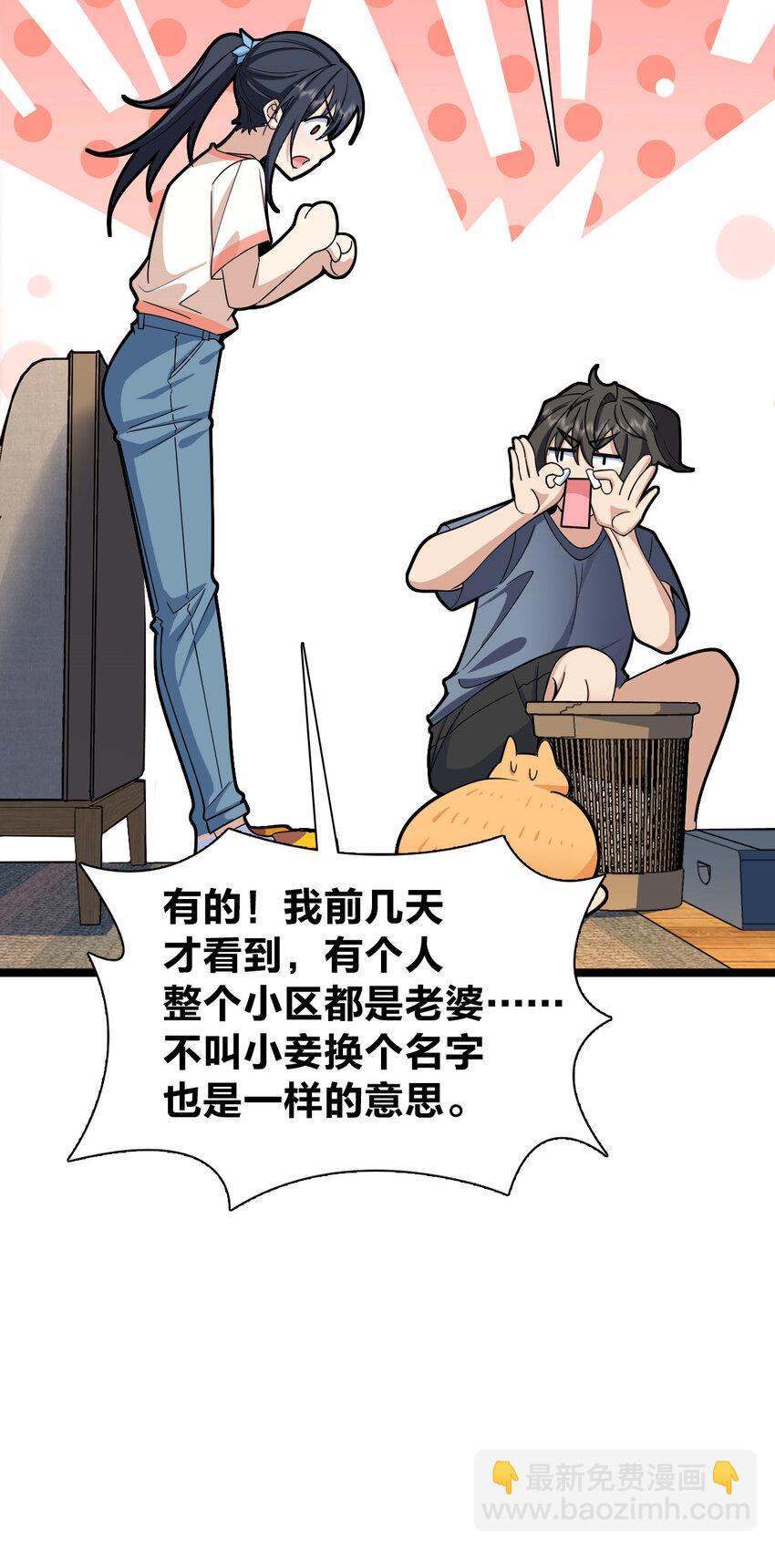 229 229(1/2)-第232话