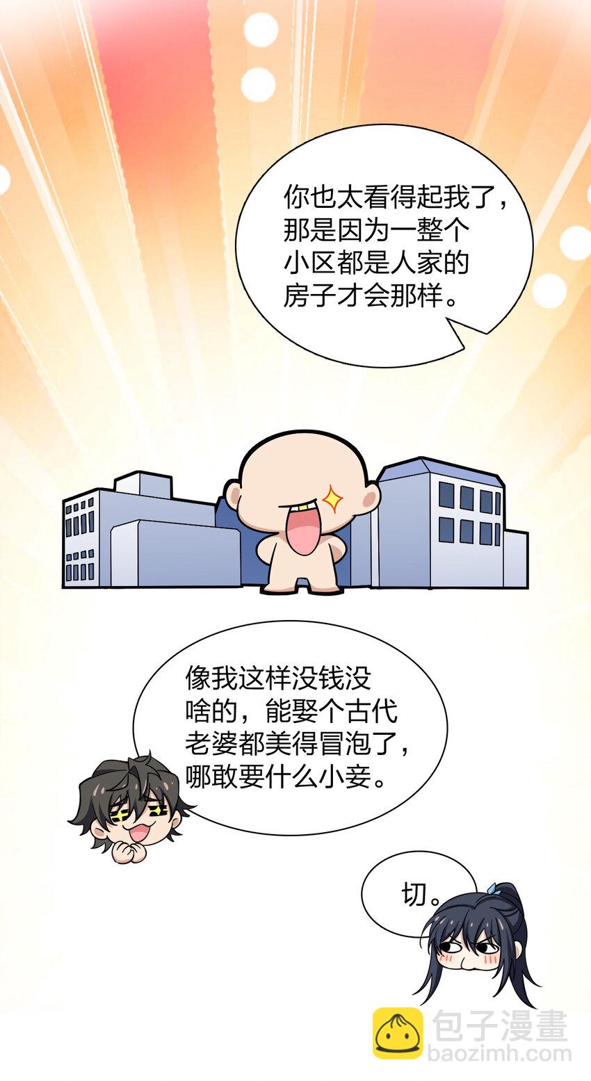 229 229(1/2)-第232话