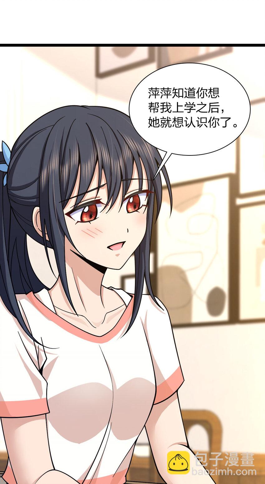 229 229(1/2)-第232话