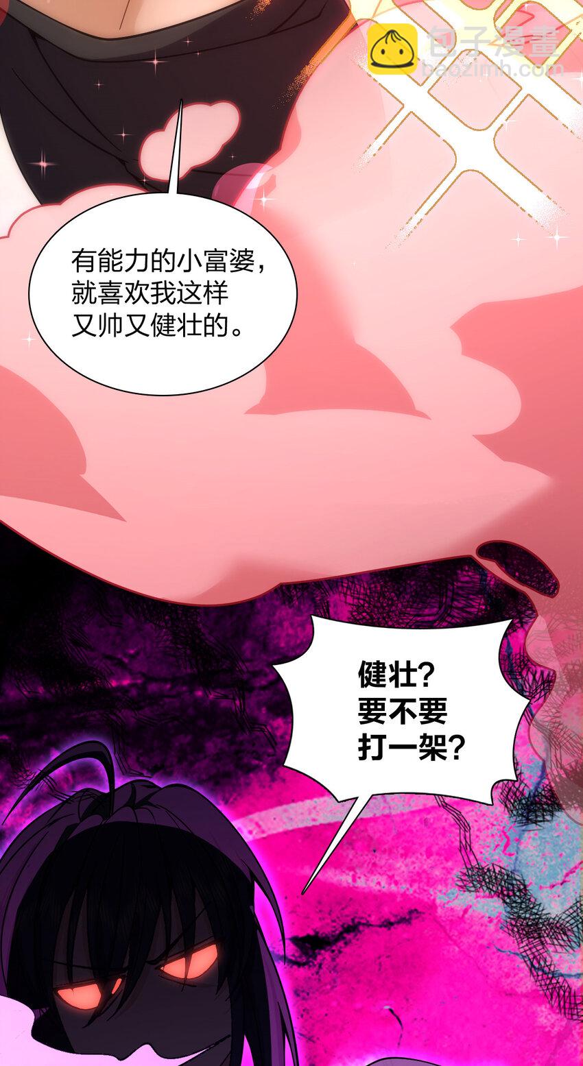 229 229(1/2)-第232话