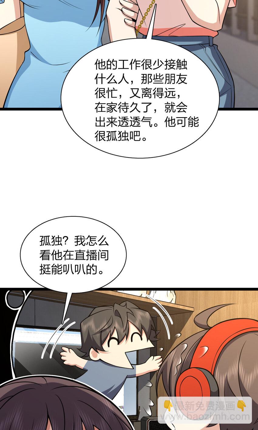 229 229(1/2)-第232话