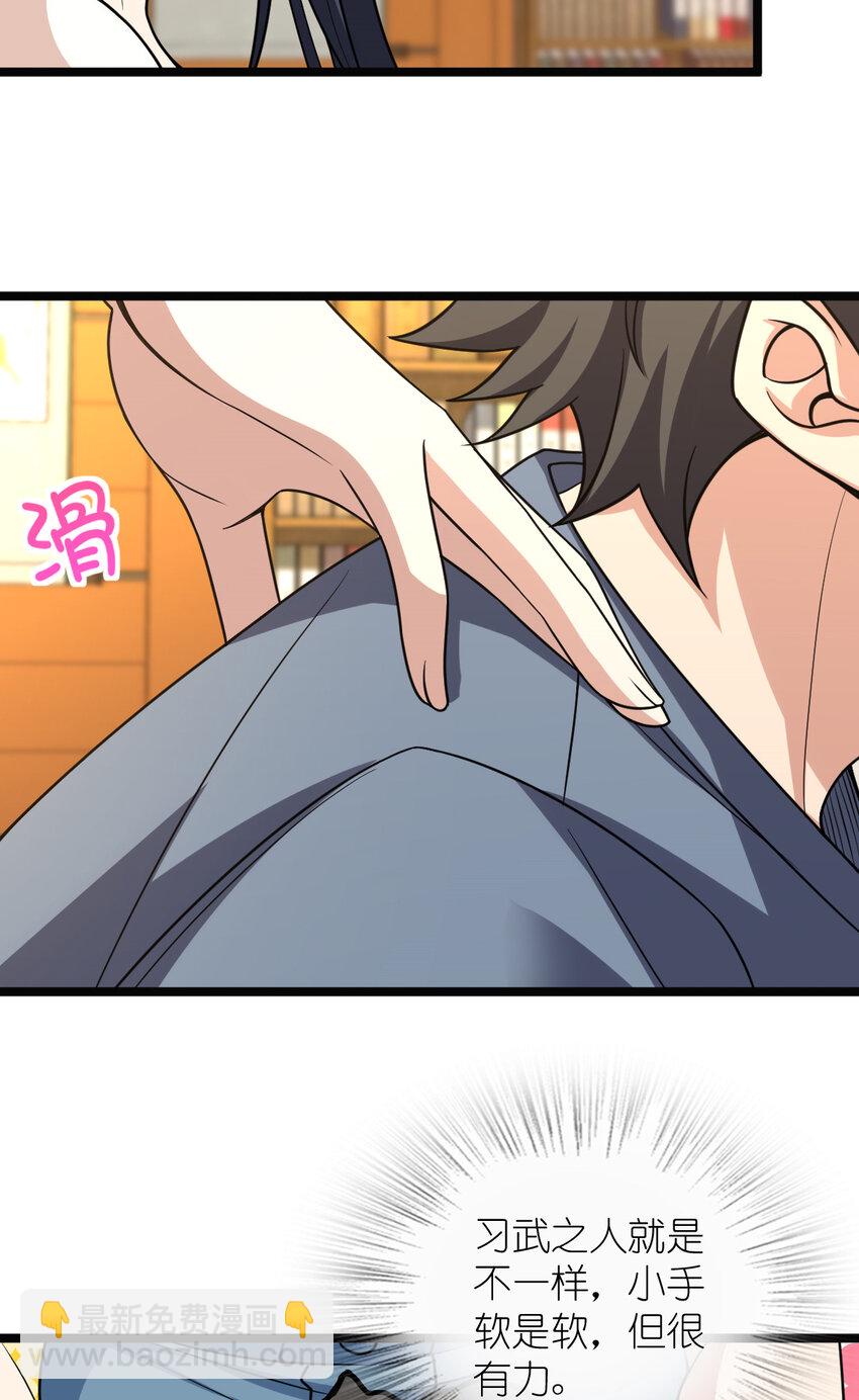 229 229(1/2)-第232话