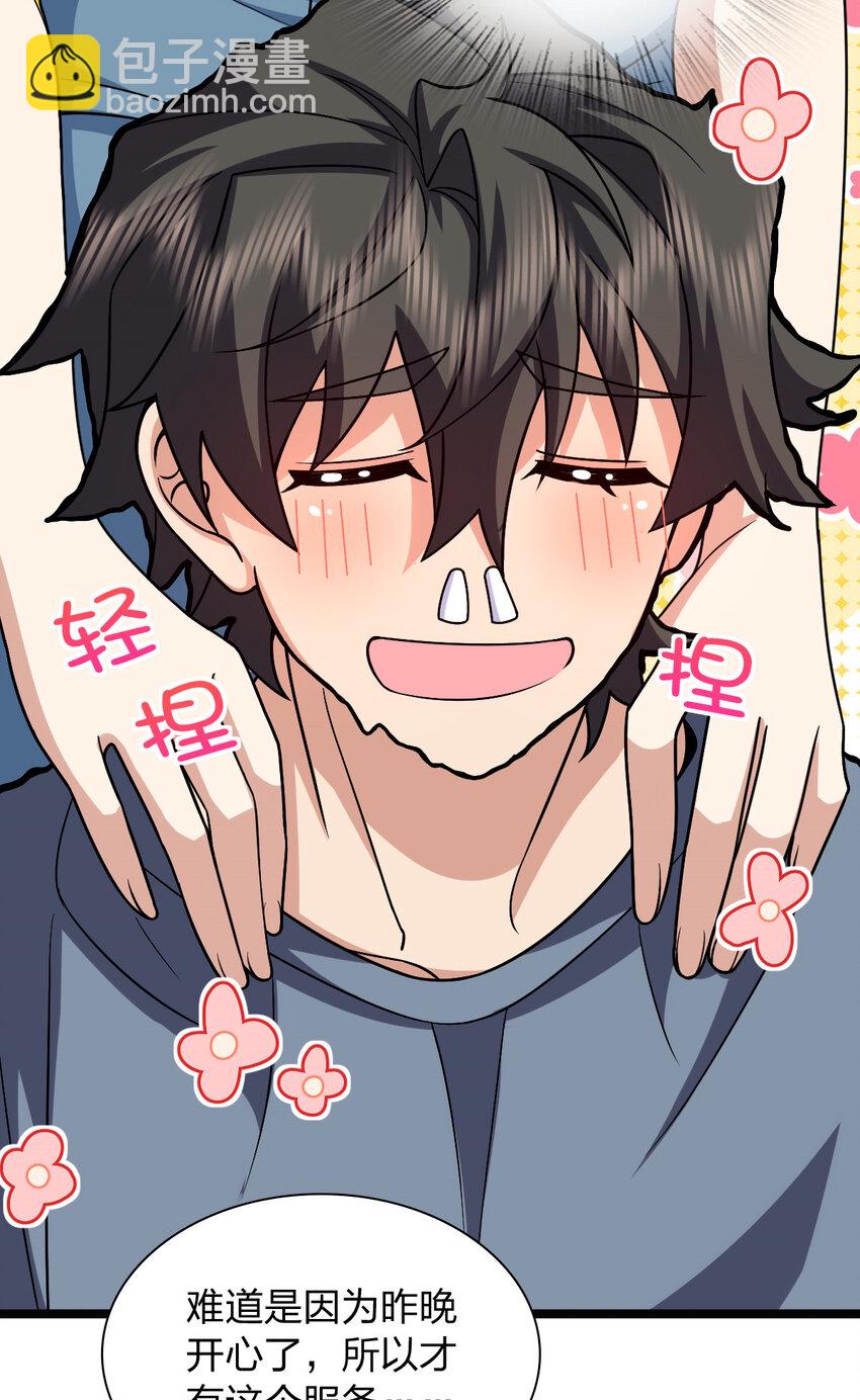 229 229(1/2)-第232话