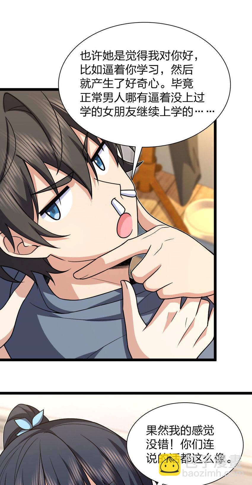 229 229(1/2)-第232话