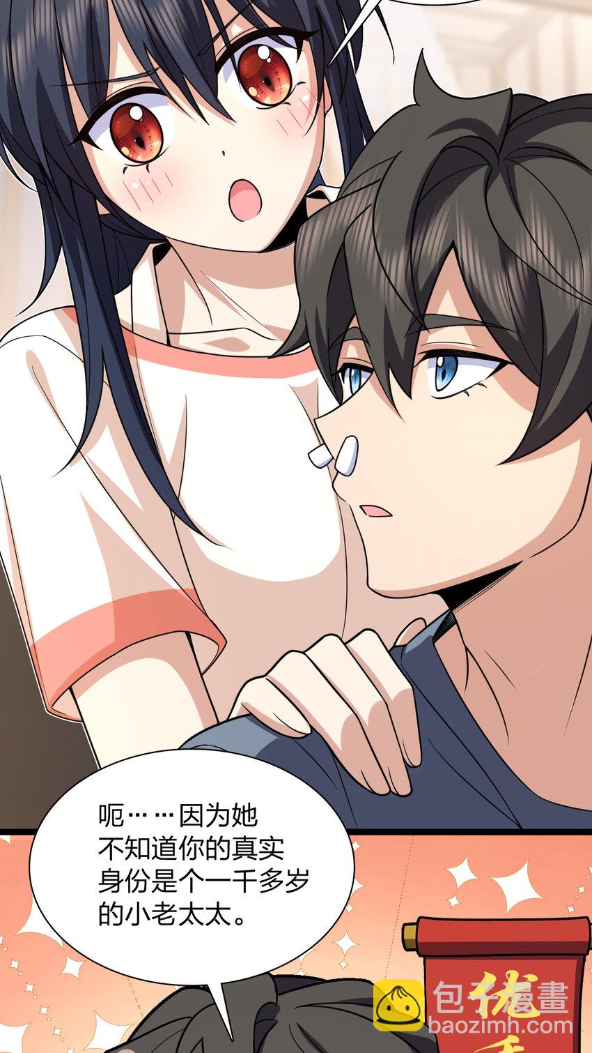 229 229(1/2)-第232话