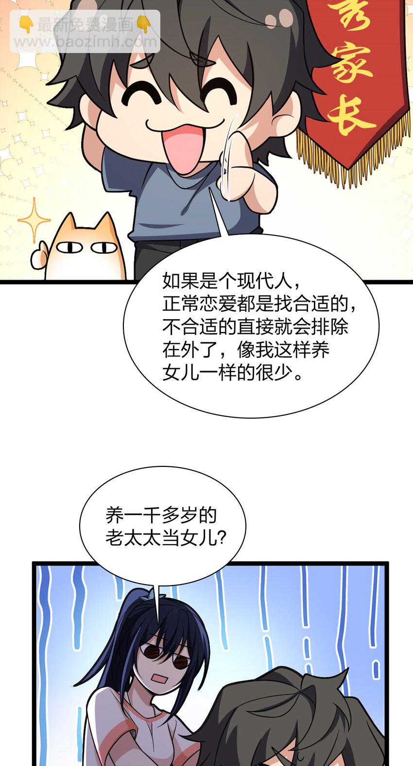 229 229(1/2)-第232话