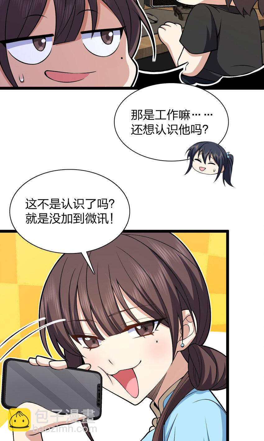 229 229(1/2)-第232话