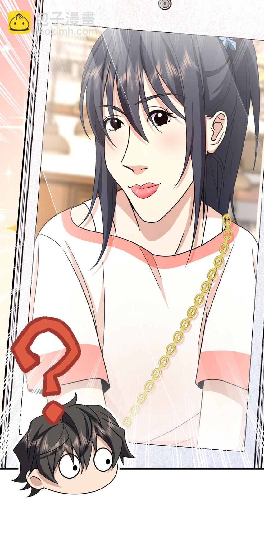 231 231(1/2)-第234话