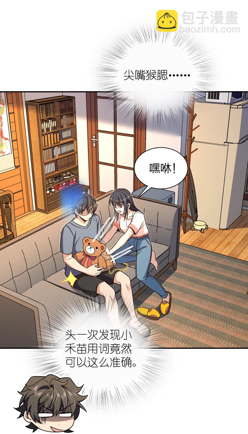 231 231(1/2)-第234话