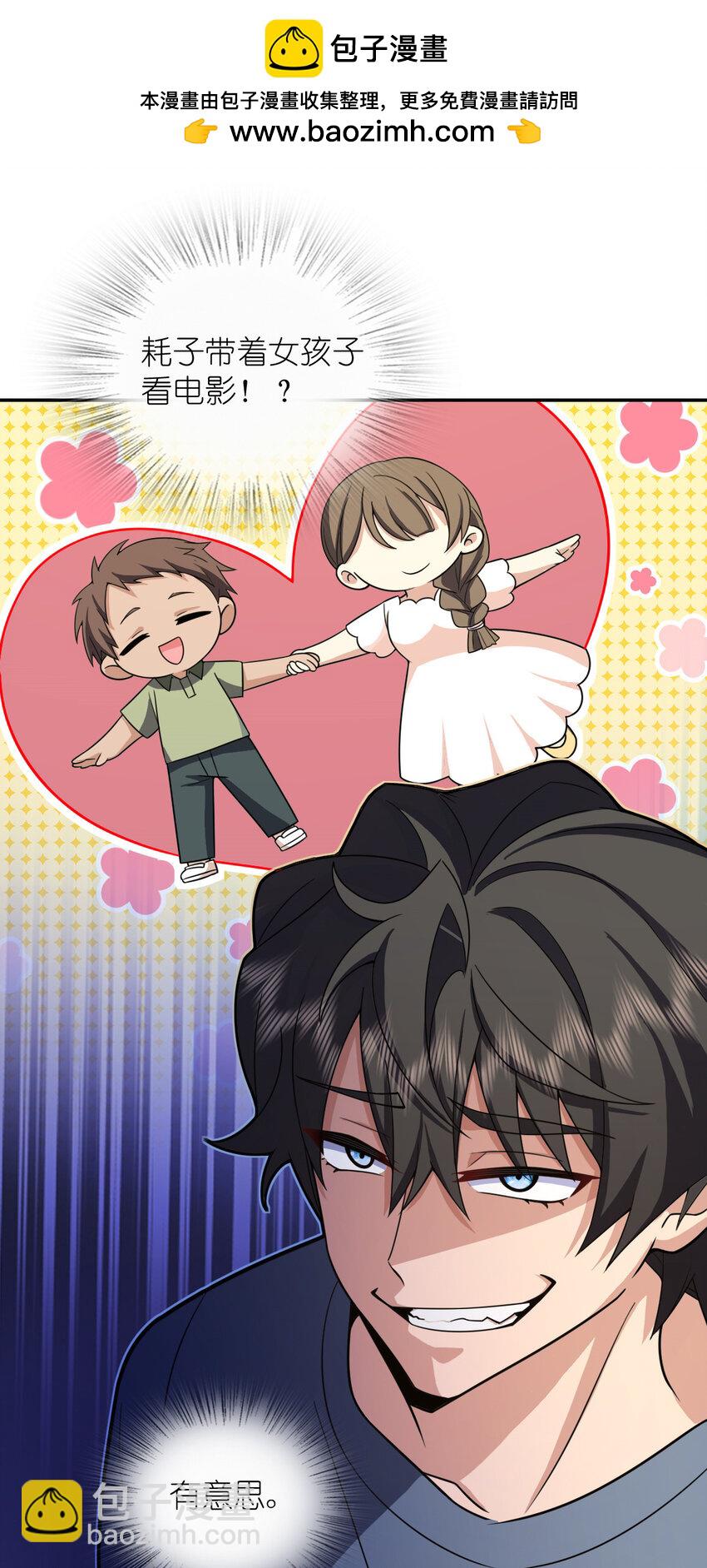 231 231(1/2)-第234话