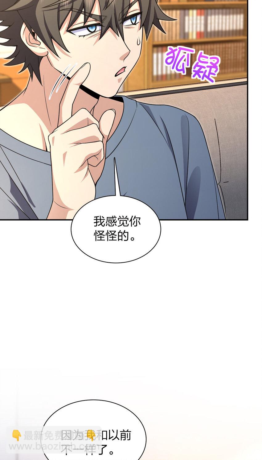 231 231(1/2)-第234话