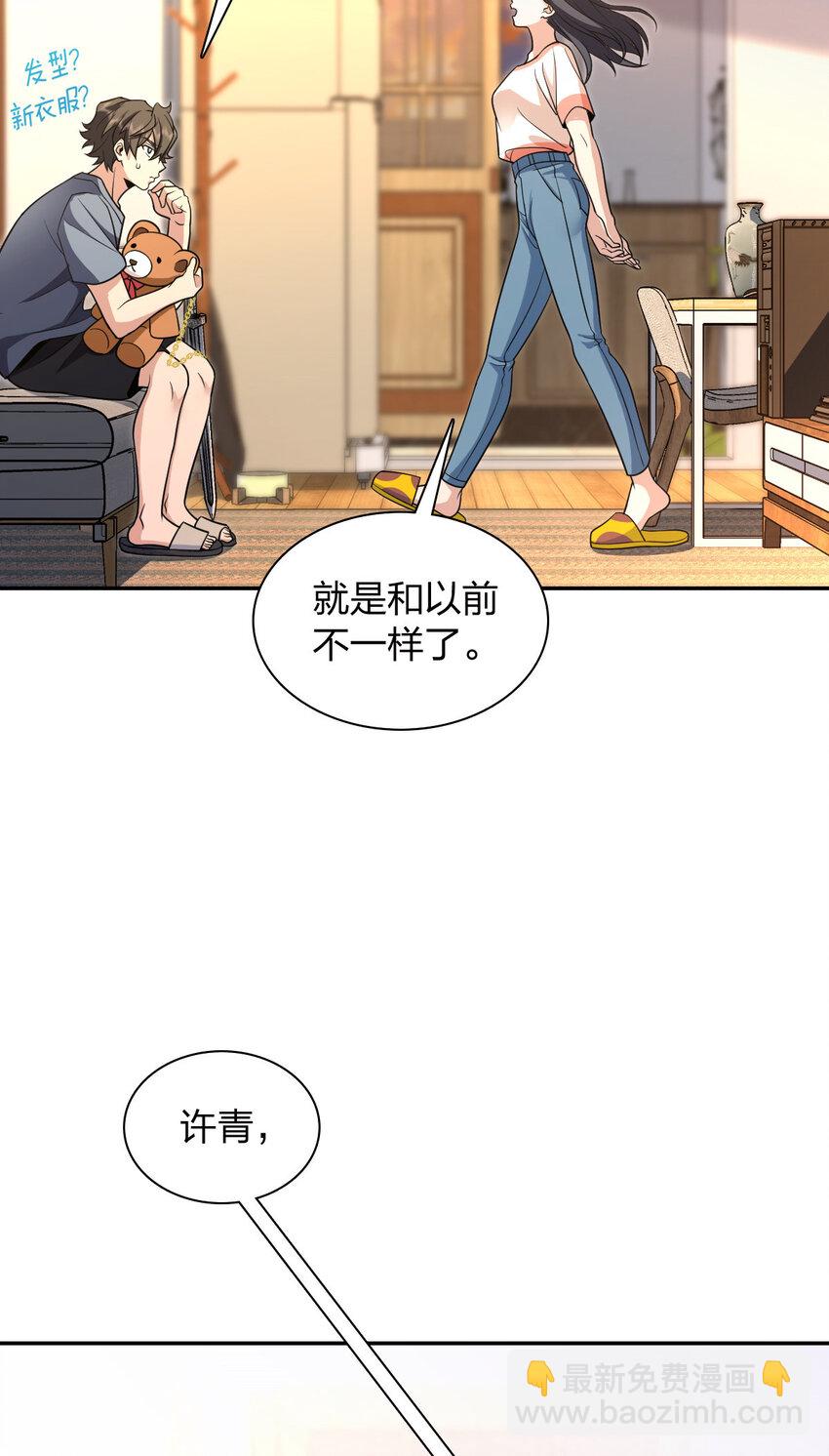 231 231(1/2)-第234话