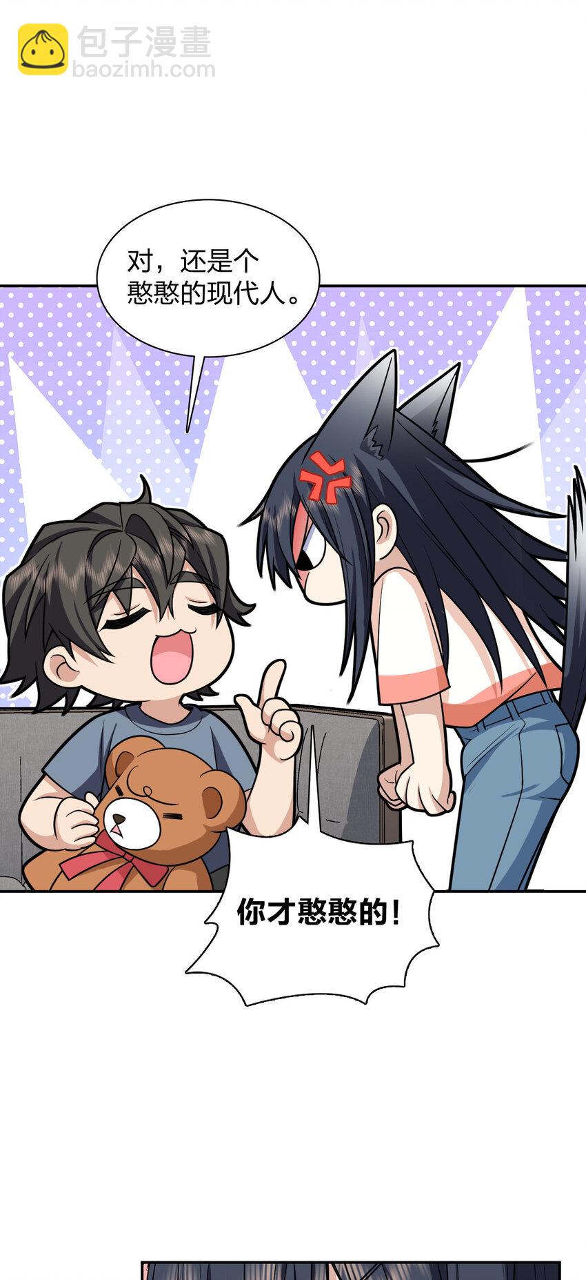 231 231(1/2)-第234话