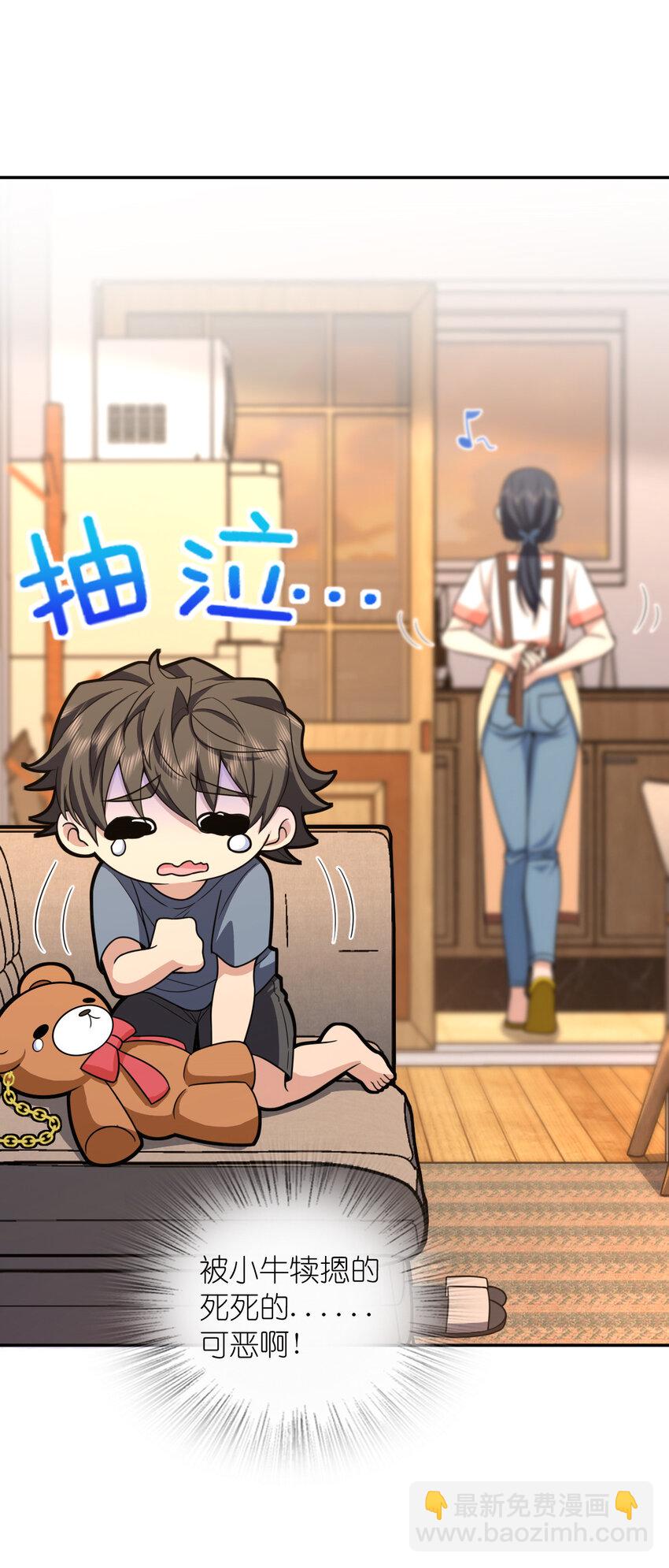 231 231(1/2)-第234话