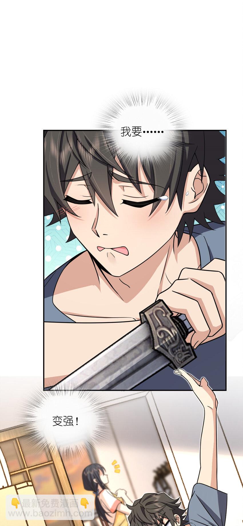 231 231(1/2)-第234话