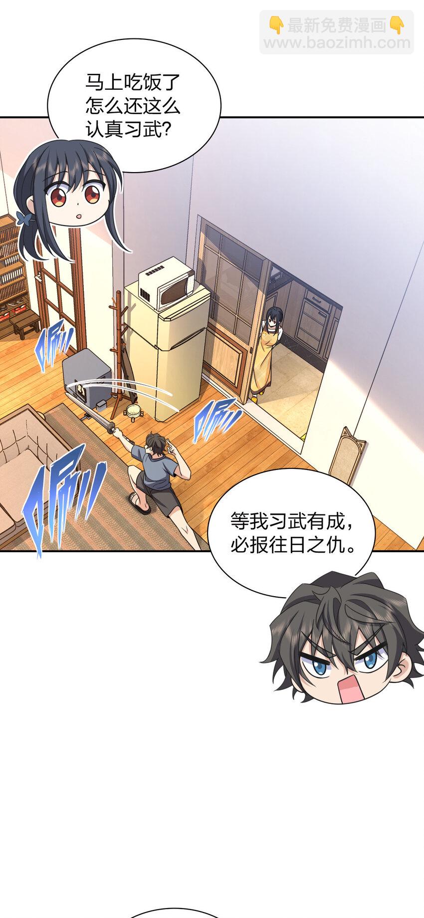 231 231(1/2)-第234话