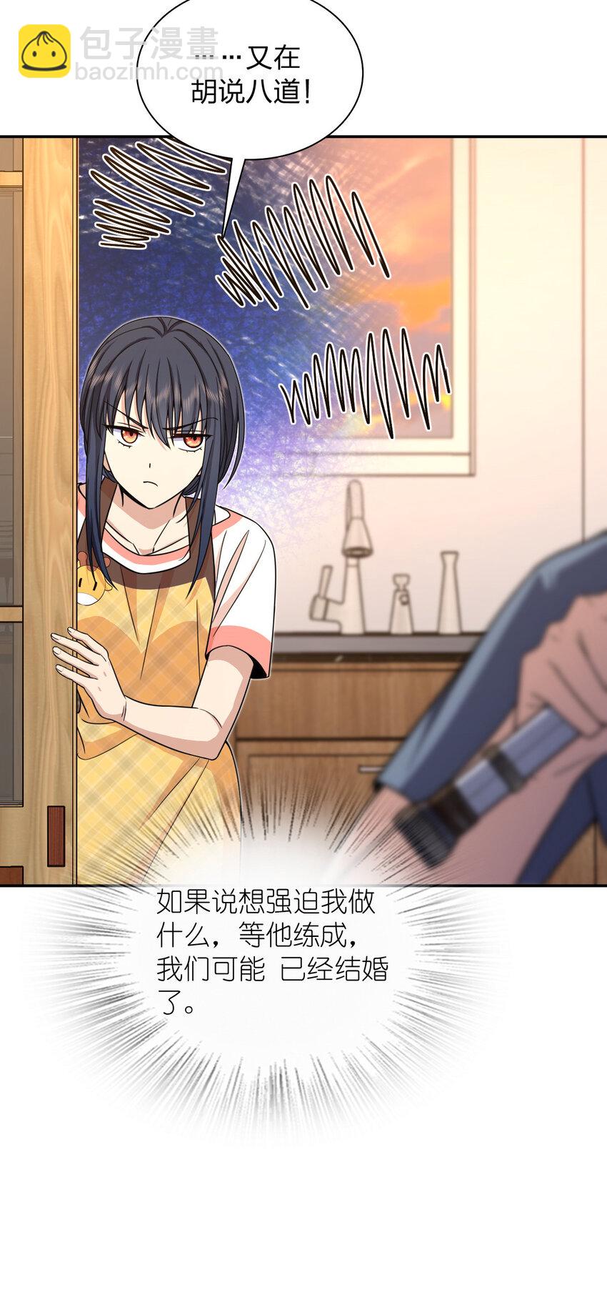 231 231(1/2)-第234话