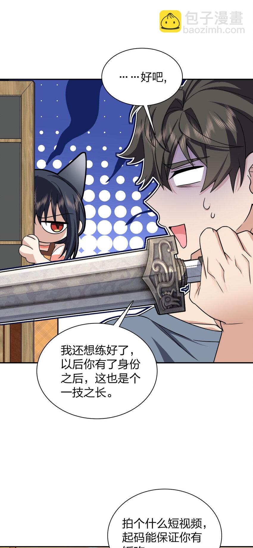 231 231(1/2)-第234话