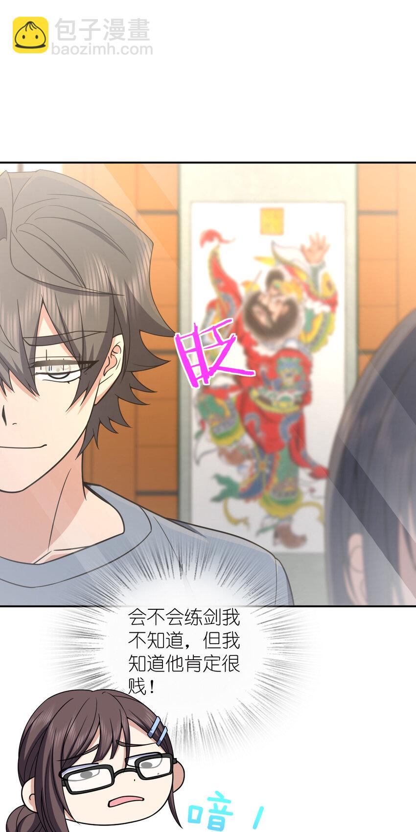 231 231(1/2)-第234话