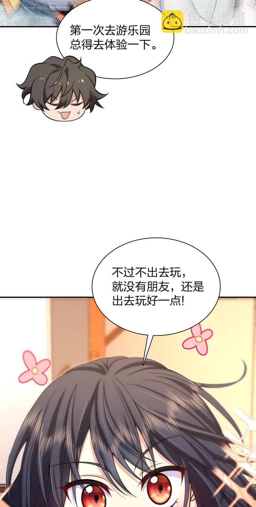 231 231(1/2)-第234话