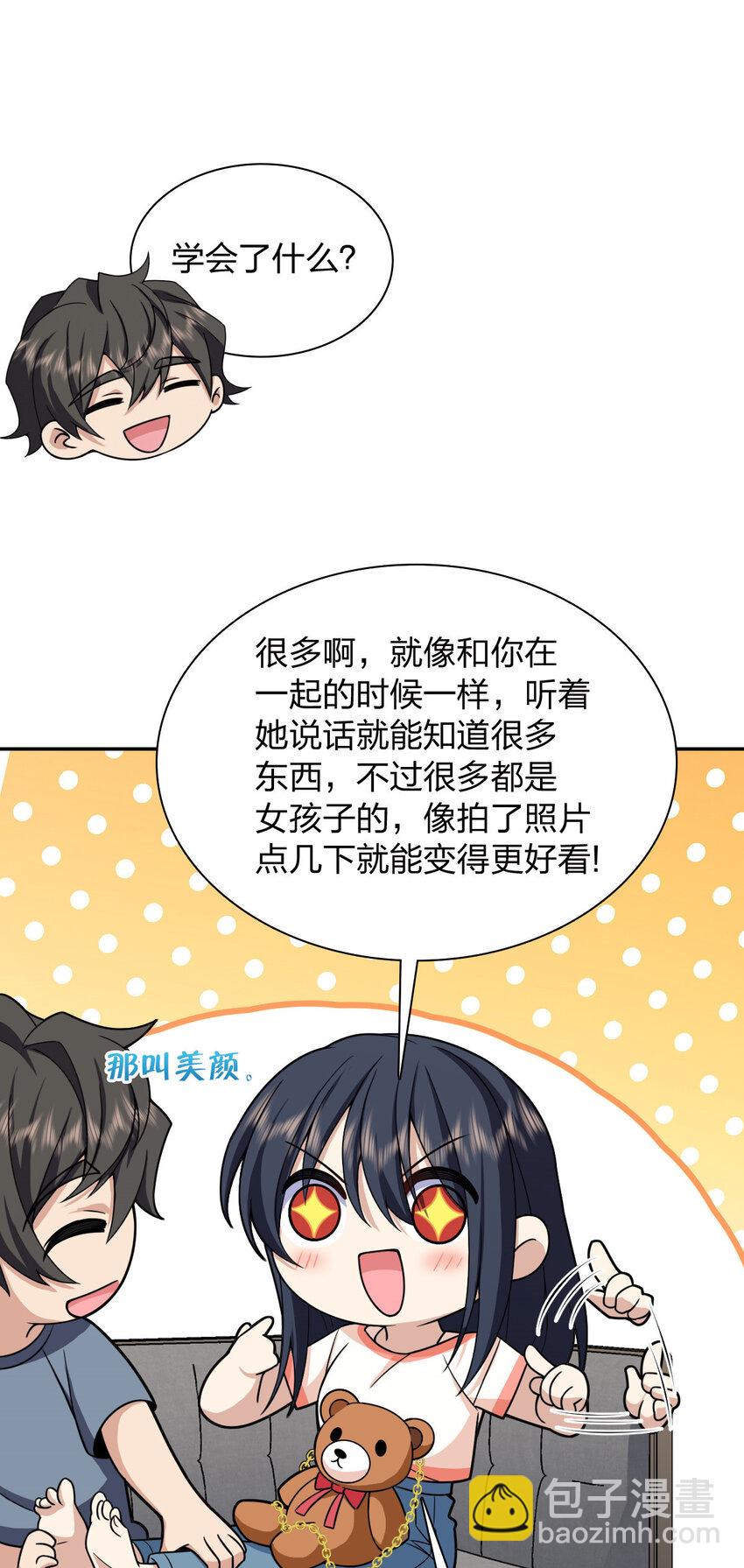 231 231(1/2)-第234话