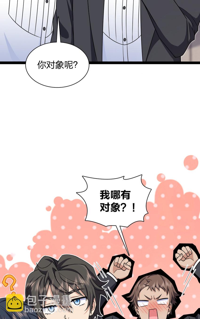 233 233(1/2)-第236话