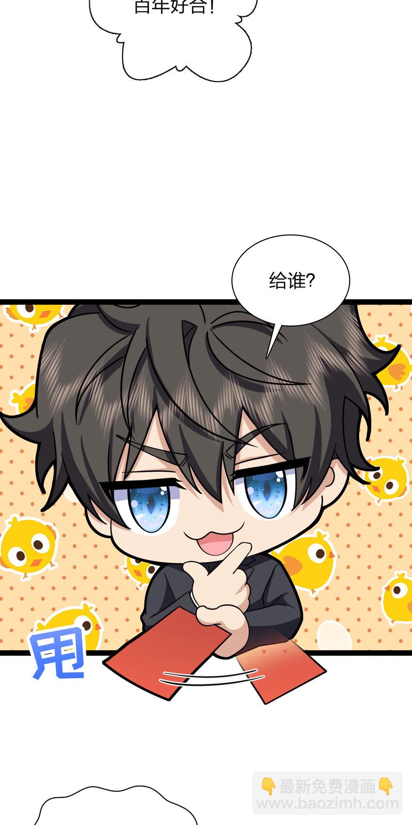 233 233(1/2)-第236话