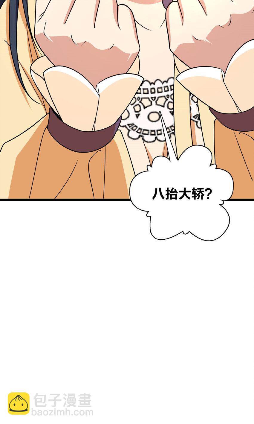 233 233(1/2)-第236话