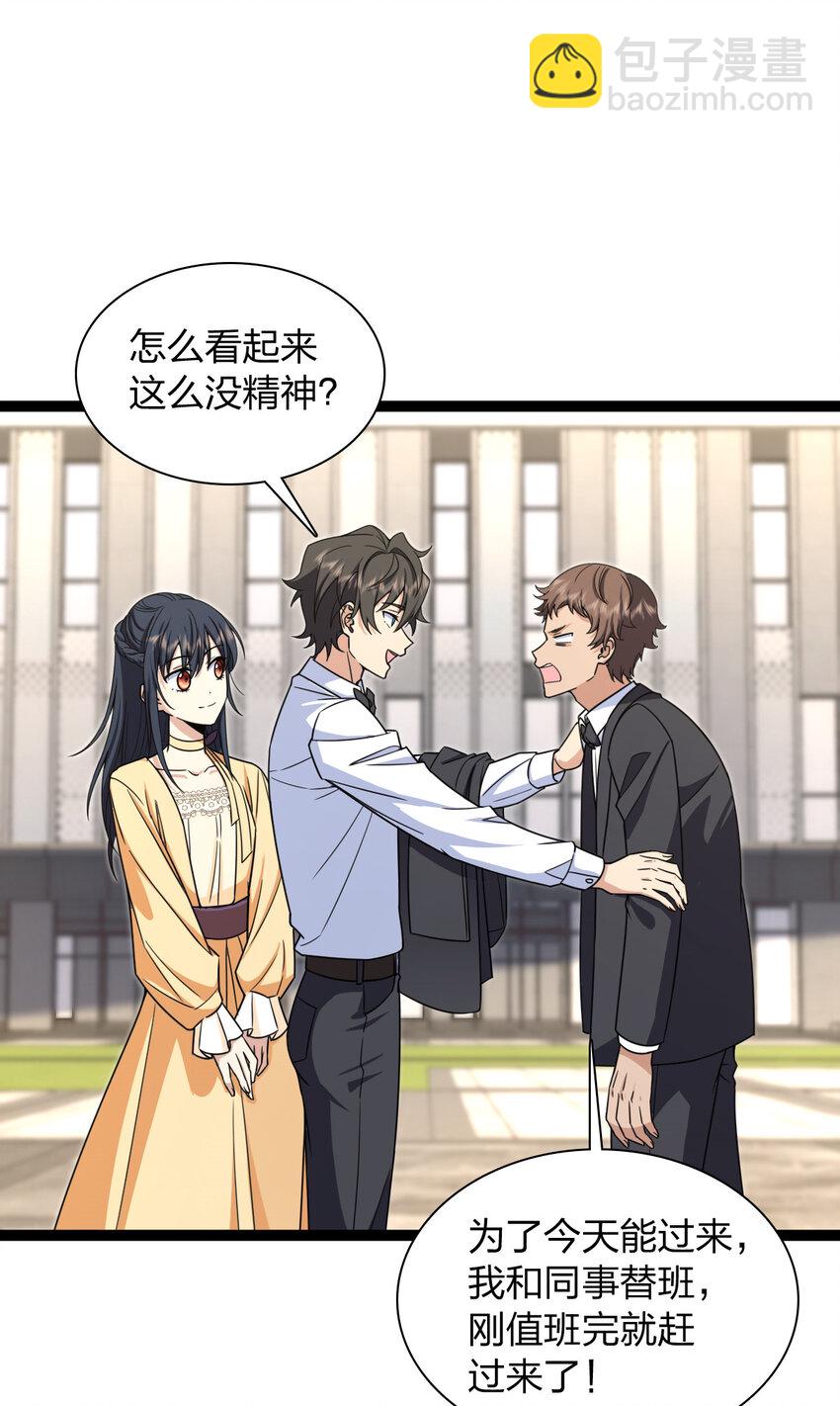 233 233(1/2)-第236话