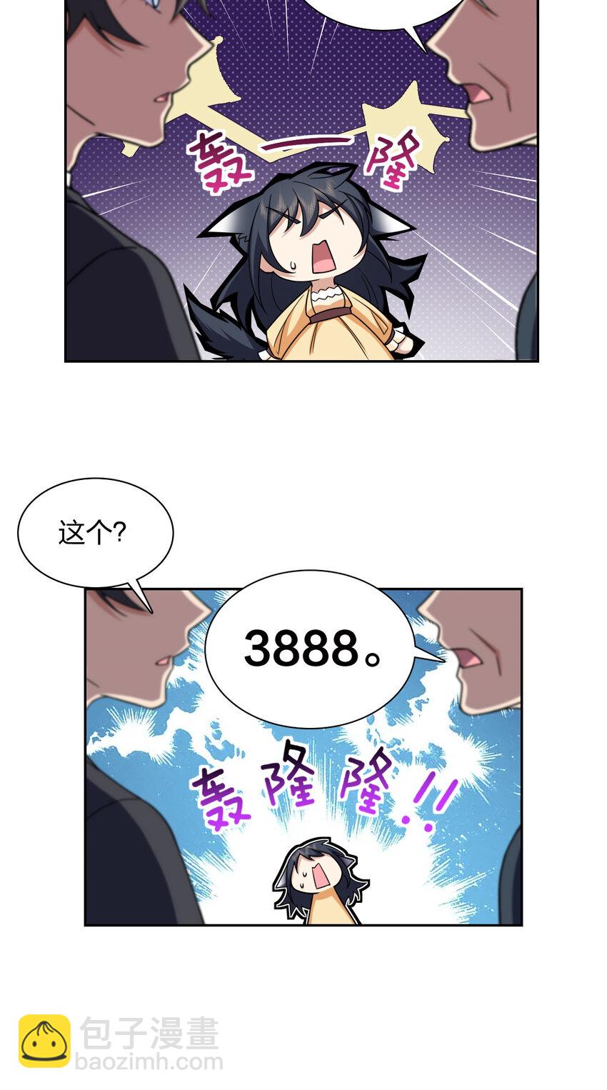235 235(1/2)-第238话