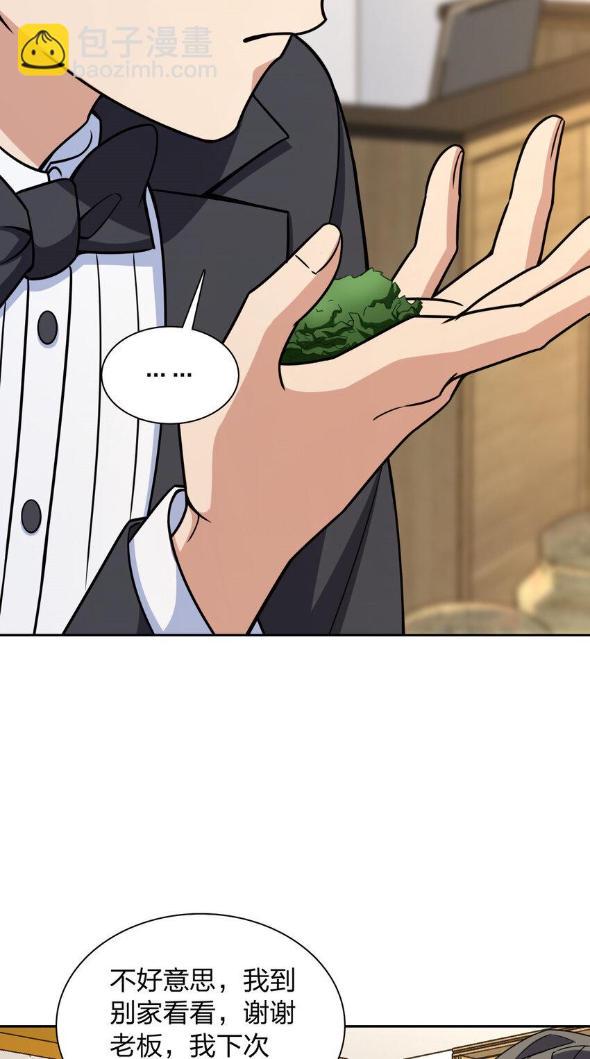 235 235(1/2)-第238话