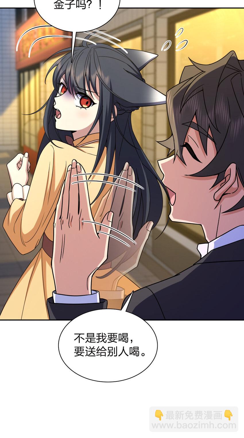 235 235(1/2)-第238话