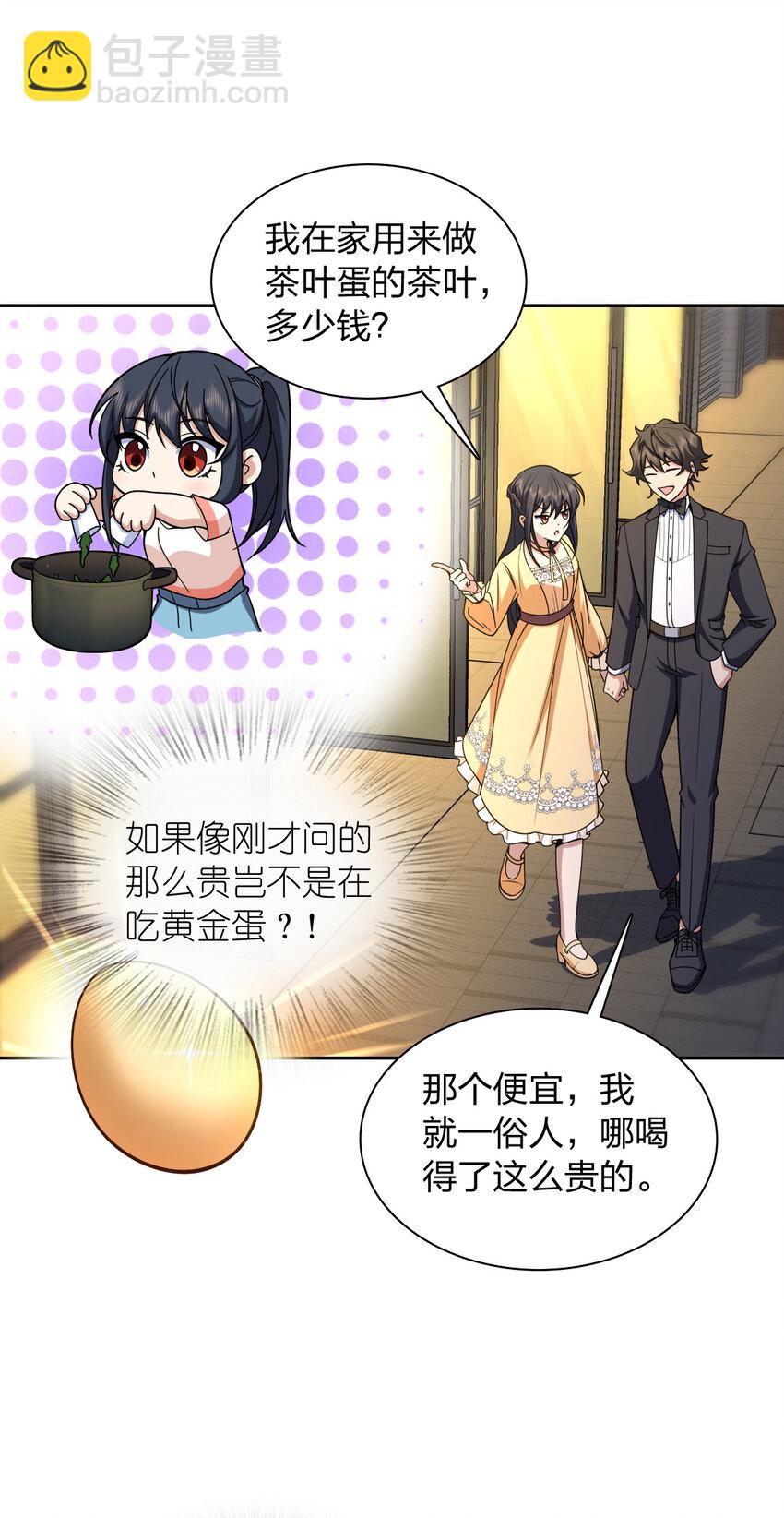 235 235(1/2)-第238话