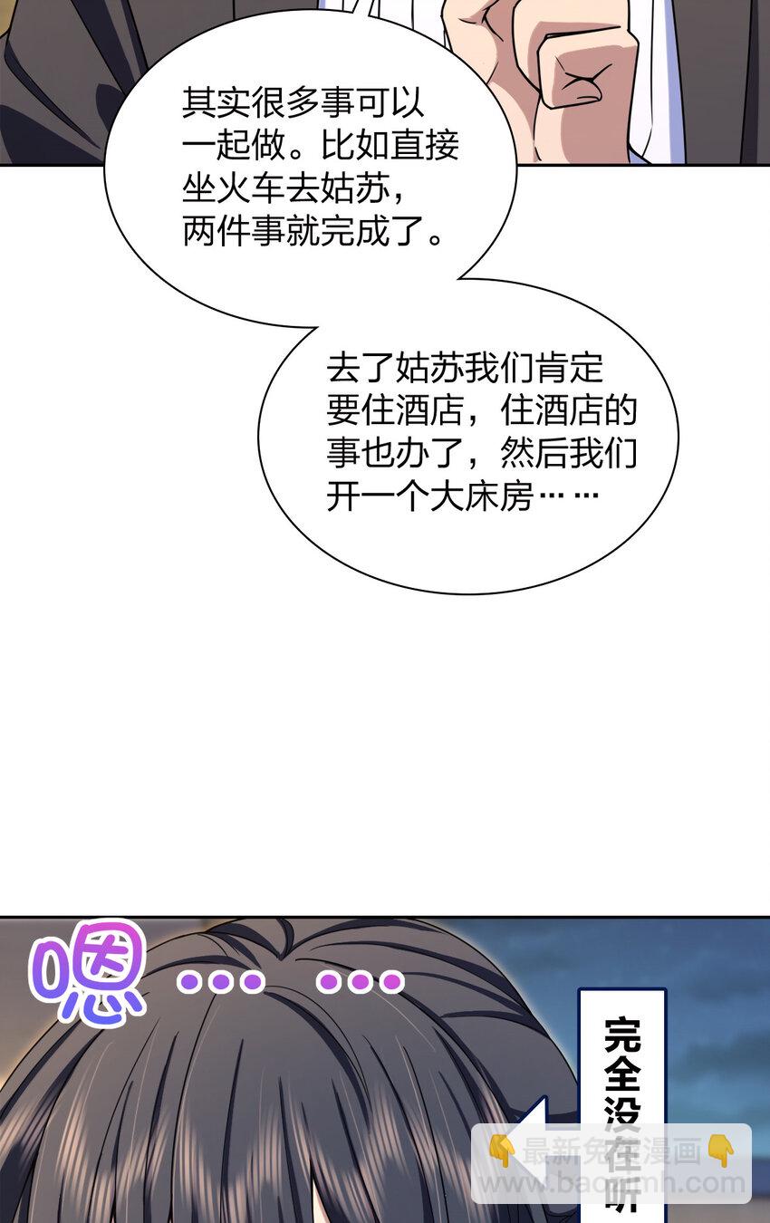 235 235(1/2)-第238话