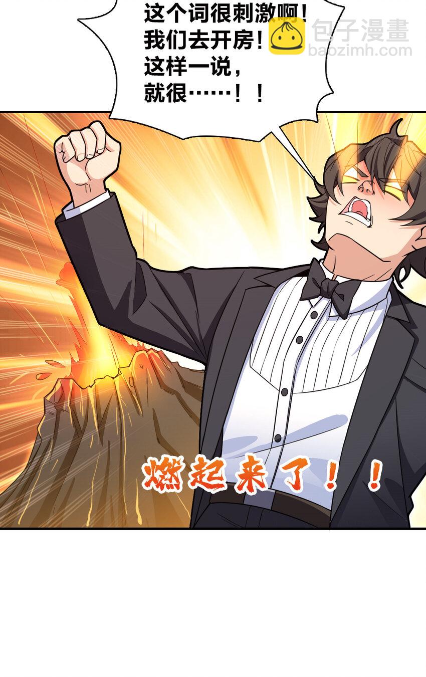 235 235(1/2)-第238话